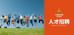 成都舜德不锈钢有限公司-人才招聘