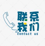 成都舜德不锈钢有限公司-联系我们
